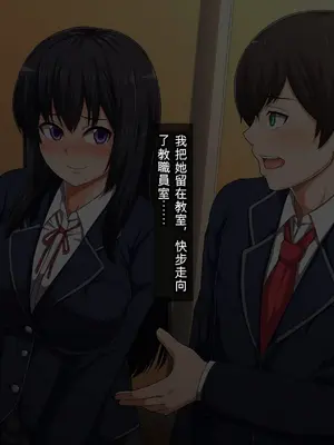 [バルトリン船団 (ケケ)] スクールカーストNTR ～ヤリ部屋になった放課後の教室～(同人CG集) [ai翻譯]_006