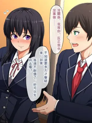 [バルトリン船団 (ケケ)] スクールカーストNTR ～ヤリ部屋になった放課後の教室～(同人CG集) [ai翻譯]_005