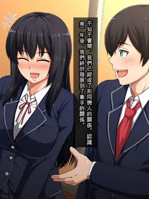 [バルトリン船団 (ケケ)] スクールカーストNTR ～ヤリ部屋になった放課後の教室～(同人CG集) [ai翻譯]_004