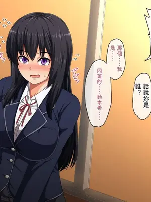 [バルトリン船団 (ケケ)] スクールカーストNTR ～ヤリ部屋になった放課後の教室～(同人CG集) [ai翻譯]_008