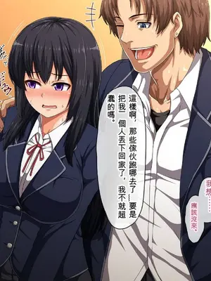 [バルトリン船団 (ケケ)] スクールカーストNTR ～ヤリ部屋になった放課後の教室～(同人CG集) [ai翻譯]_009