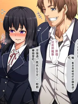 [バルトリン船団 (ケケ)] スクールカーストNTR ～ヤリ部屋になった放課後の教室～(同人CG集) [ai翻譯]_011
