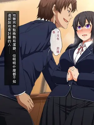 [バルトリン船団 (ケケ)] スクールカーストNTR ～ヤリ部屋になった放課後の教室～(同人CG集) [ai翻譯]_012