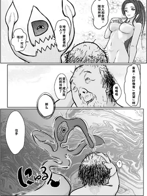 [ぐらむも部] 夢幻術士って大変だ [機翻]_image_002