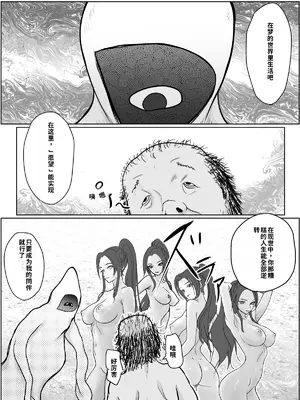 [ぐらむも部] 夢幻術士って大変だ [機翻]_image_001