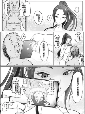 [ぐらむも部] 夢幻術士って大変だ [機翻]_image_004