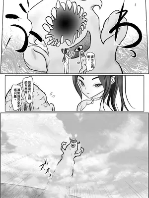 [ぐらむも部] 夢幻術士って大変だ [機翻]_image_005
