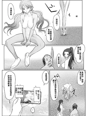 [ぐらむも部] 夢幻術士って大変だ [機翻]_image_009