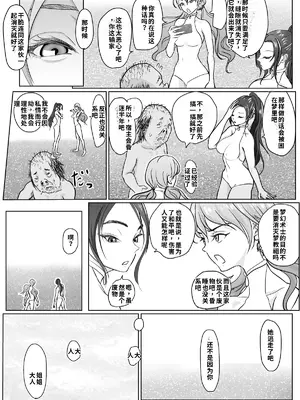 [ぐらむも部] 夢幻術士って大変だ [機翻]_image_010