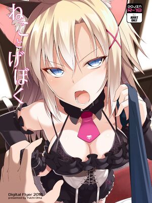 [Digital Flyer (大田優一)] ねことげぼく I-VII [漢化整合]_01_02