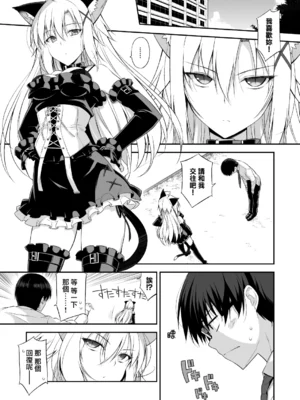 [Digital Flyer (大田優一)] ねことげぼく I-VII [漢化整合]_01_03