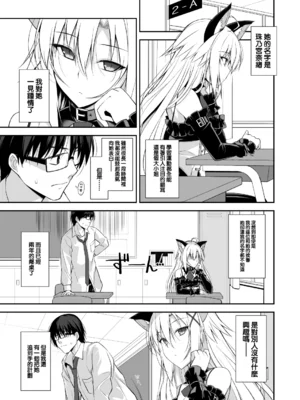 [Digital Flyer (大田優一)] ねことげぼく I-VII [漢化整合]_01_05