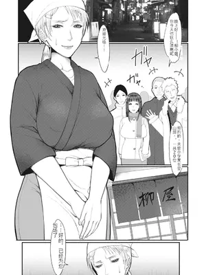 [いたうみきたか] 嬲り穴 [中文]_007