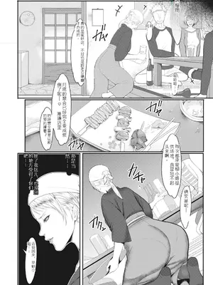 [いたうみきたか] 嬲り穴 [中文]_008