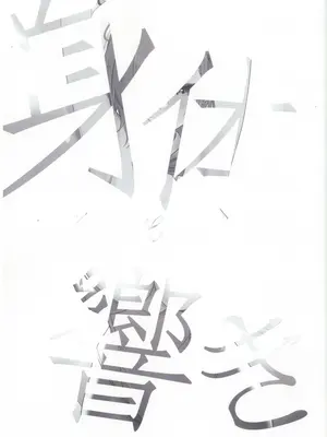 (C103) [ソーラー (SOLar)] Bodies in Harmony. Vol.2 (ブルーアーカイブ)_002