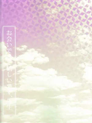 (C103) [ソーラー (SOLar)] Bodies in Harmony. Vol.2 (ブルーアーカイブ)_003