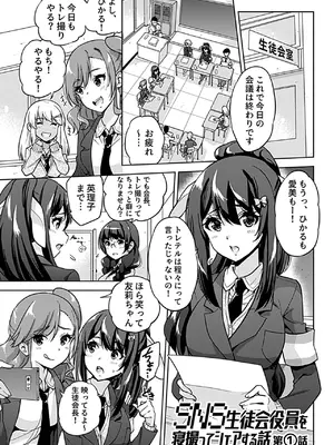 [さふぁ太] NTR侵蝕シンドローム[FANZA限定特典付き]_0005