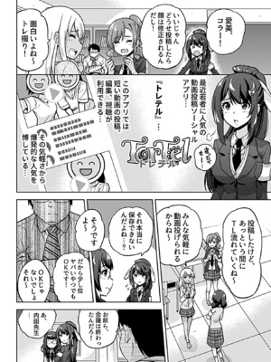 [さふぁ太] NTR侵蝕シンドローム[FANZA限定特典付き]_0006