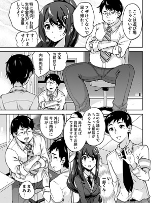 [さふぁ太] NTR侵蝕シンドローム[FANZA限定特典付き]_0007