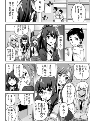 [さふぁ太] NTR侵蝕シンドローム[FANZA限定特典付き]_0008