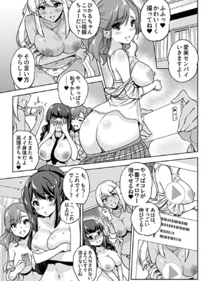 [さふぁ太] NTR侵蝕シンドローム[FANZA限定特典付き]_0009