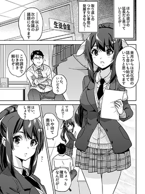 [さふぁ太] NTR侵蝕シンドローム[FANZA限定特典付き]_0011