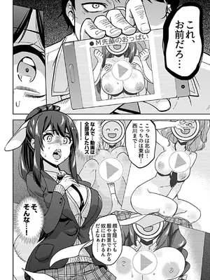[さふぁ太] NTR侵蝕シンドローム[FANZA限定特典付き]_0012
