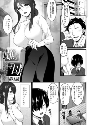 [阿部いのり] 姦熟雌穴[FANZA限定特典付き]_0005