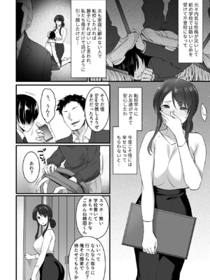 [阿部いのり] 姦熟雌穴[FANZA限定特典付き]_0006