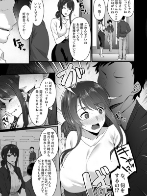 [阿部いのり] 姦熟雌穴[FANZA限定特典付き]_0007