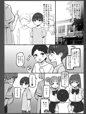 (C107) [Candy Club (スカイ)] お姉ちゃんととろける気持ち11 AIO_0003