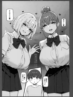 (C107) [Candy Club (スカイ)] お姉ちゃんととろける気持ち11 AIO_0004