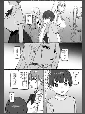 (C107) [Candy Club (スカイ)] お姉ちゃんととろける気持ち11 AIO_0007