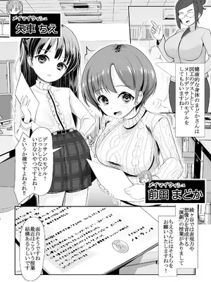 [梅干しみかん箱(梅影美何)]爆乳露出アイドル・御門倫子 全裸観察授業 [Lesson.1 おっぱいをさわってみよう]_0004