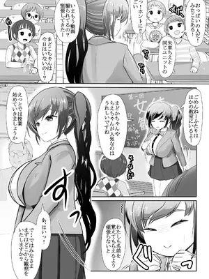 [梅干しみかん箱(梅影美何)]爆乳露出アイドル・御門倫子 全裸観察授業 [Lesson.1 おっぱいをさわってみよう]_0006