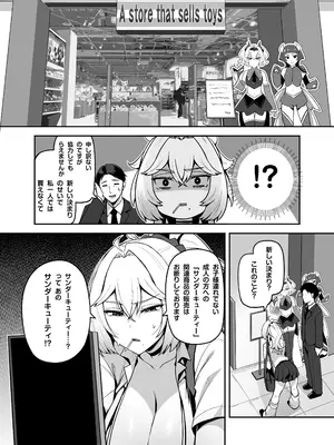 [闇夢館 (Darkmaya)] アタシのパパ活相手は女の子向けアニメ大友_0005