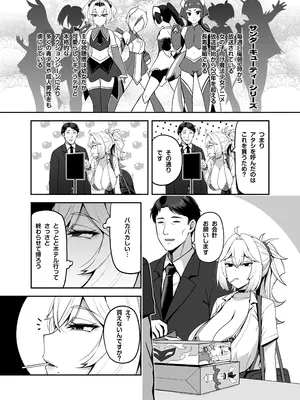[闇夢館 (Darkmaya)] アタシのパパ活相手は女の子向けアニメ大友_0006