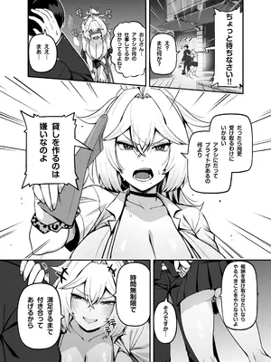 [闇夢館 (Darkmaya)] アタシのパパ活相手は女の子向けアニメ大友_0010