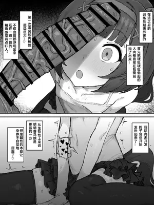 [くみやべ] 西野花妈妈 (卖瓜老板个人翻译)_0005