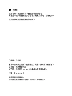 (C107) [infinity line (三郷なな)] 信頼できる秘書艦の補強改修 (艦隊これくしょん -艦これ-) [吸住没碎个人汉化]_0004