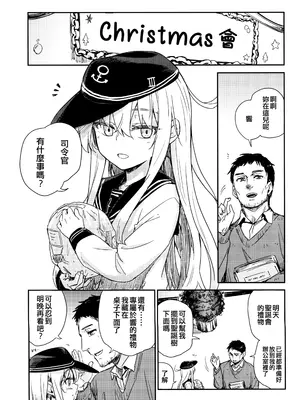 (C107) [infinity line (三郷なな)] 信頼できる秘書艦の補強改修 (艦隊これくしょん -艦これ-) [吸住没碎个人汉化]_0005