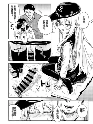 (C107) [infinity line (三郷なな)] 信頼できる秘書艦の補強改修 (艦隊これくしょん -艦これ-) [吸住没碎个人汉化]_0007