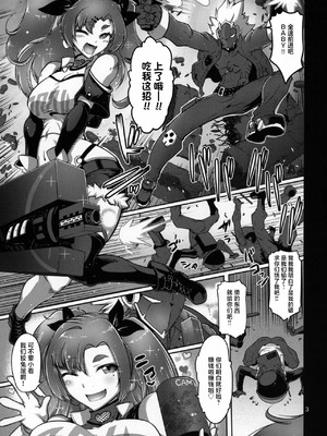 (COMIC1☆26) [金揚尾 (フライデイ)] デマラaSSホール (ゼンレスゾーンゼロ) [中国翻訳]_0002