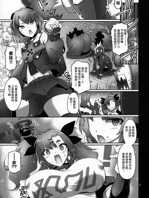 (COMIC1☆26) [金揚尾 (フライデイ)] デマラaSSホール (ゼンレスゾーンゼロ) [中国翻訳]_0004