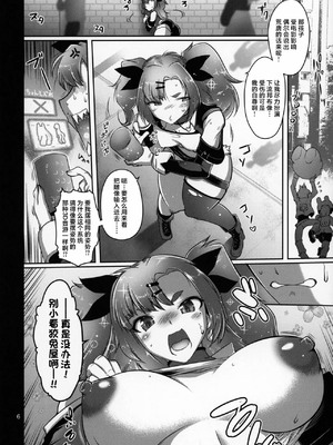 (COMIC1☆26) [金揚尾 (フライデイ)] デマラaSSホール (ゼンレスゾーンゼロ) [中国翻訳]_0005