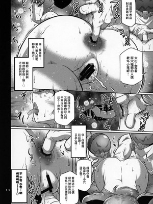 (COMIC1☆26) [金揚尾 (フライデイ)] デマラaSSホール (ゼンレスゾーンゼロ) [中国翻訳]_0010