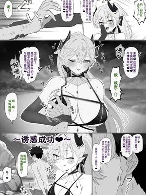 [4UU] 水着リリスのチラ見せ誘惑❤︎ (Fate／Grand Order)｜泳装莉莉丝的偷看诱惑❤︎ [橙山汉化组]_0002