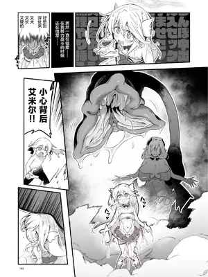 [KAMINENDO.CORP (あかざわRED)] 冒险之书——勇者小队全灭了（月熙汉化组）_0005