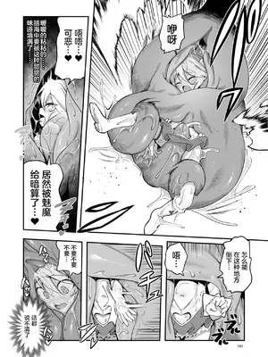 [KAMINENDO.CORP (あかざわRED)] 冒险之书——勇者小队全灭了（月熙汉化组）_0006