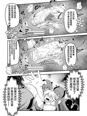 [KAMINENDO.CORP (あかざわRED)] 冒险之书——勇者小队全灭了（月熙汉化组）_0011